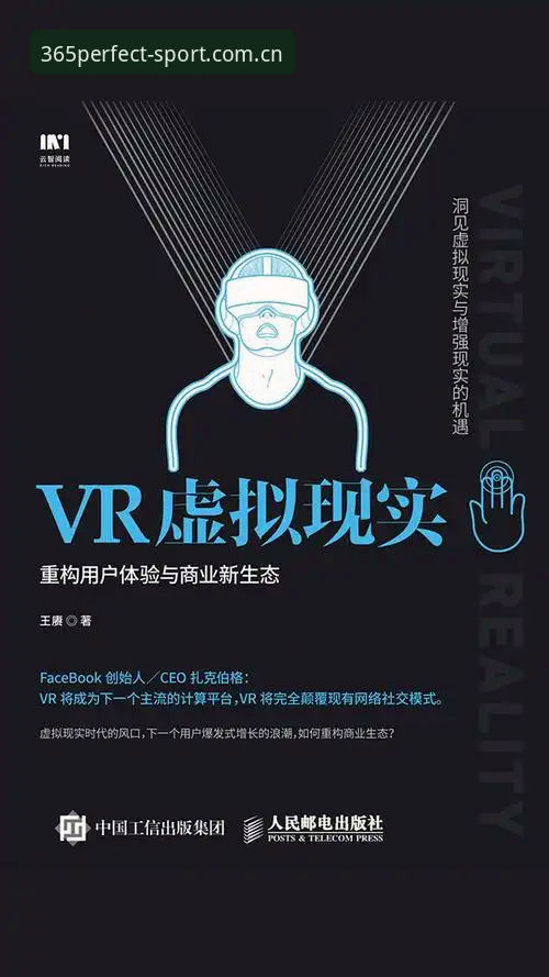 揭秘完美体育app下载背后的技术重构：2026新版如何重塑用户体验